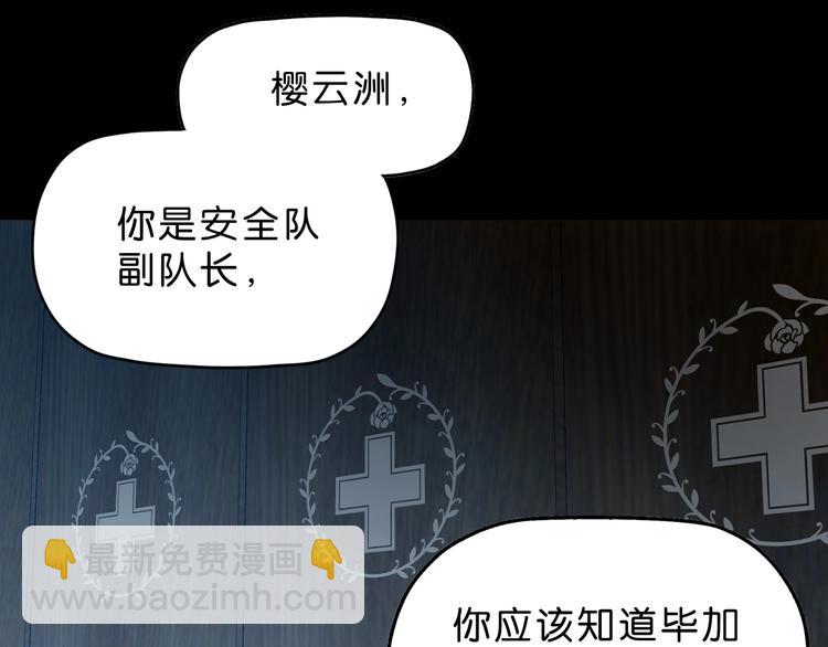 第18话 教训与教育30
