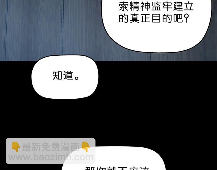 第18话 教训与教育31