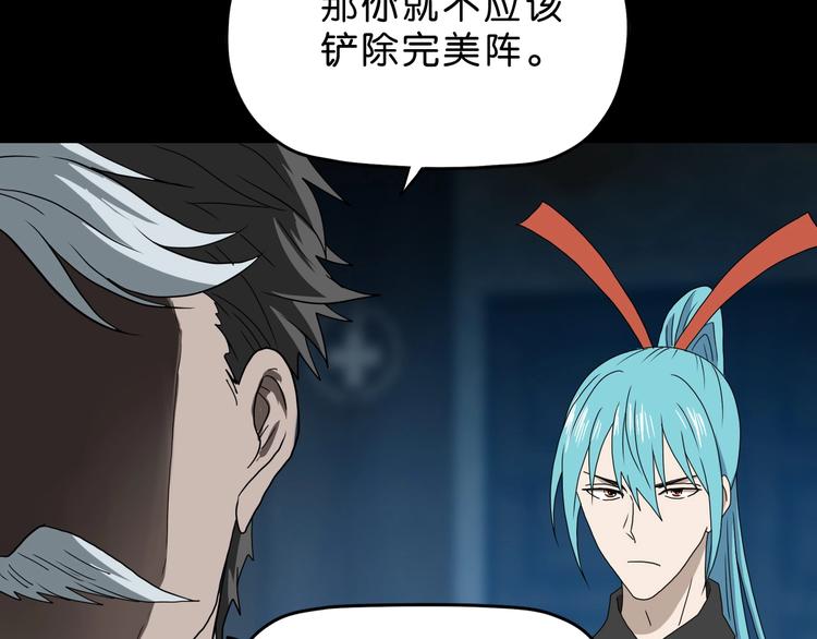 第18话 教训与教育32