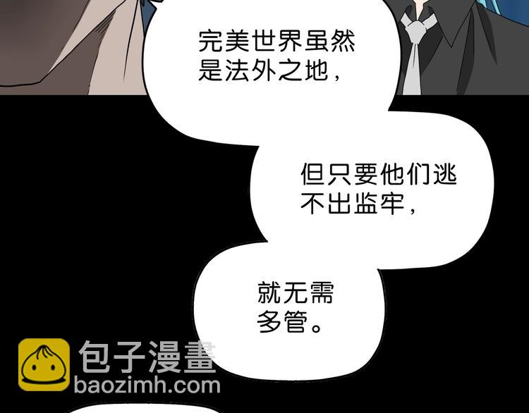 第18话 教训与教育33
