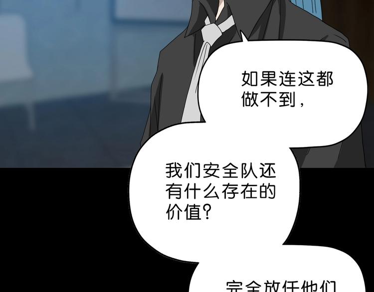 第18话 教训与教育35
