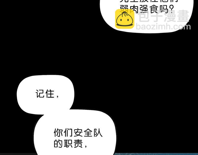 第18话 教训与教育36