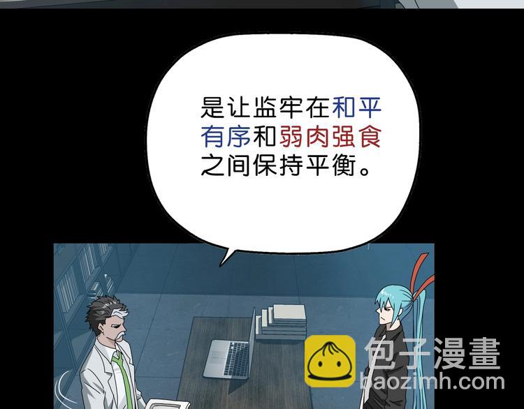 第18话 教训与教育38
