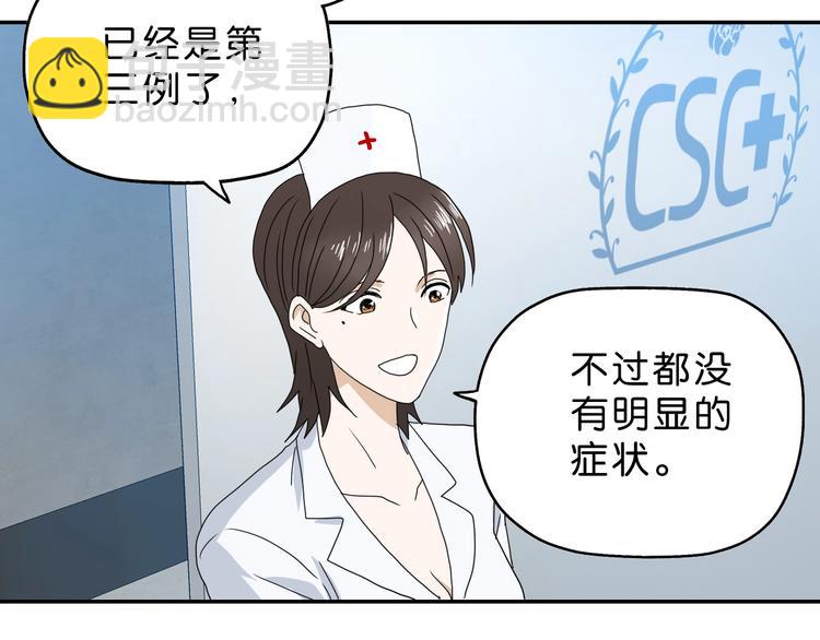 第18话 教训与教育70