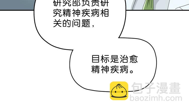 第19话 起床后的第一件事100