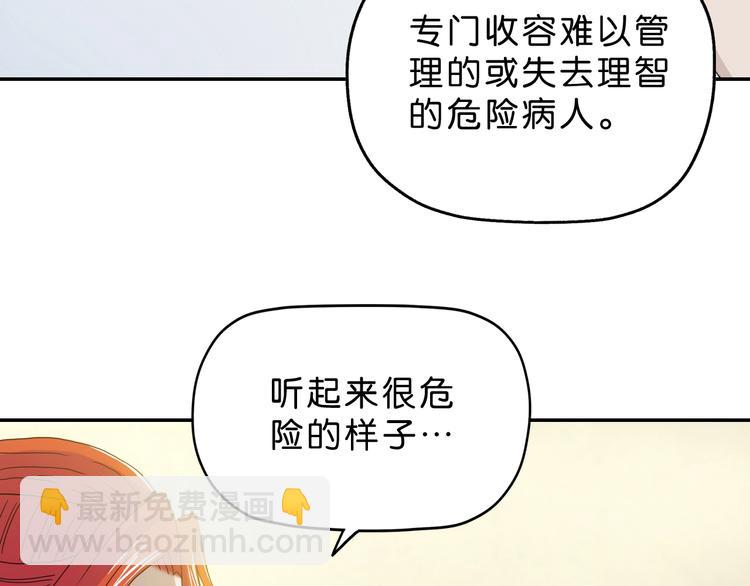 第19话 起床后的第一件事103