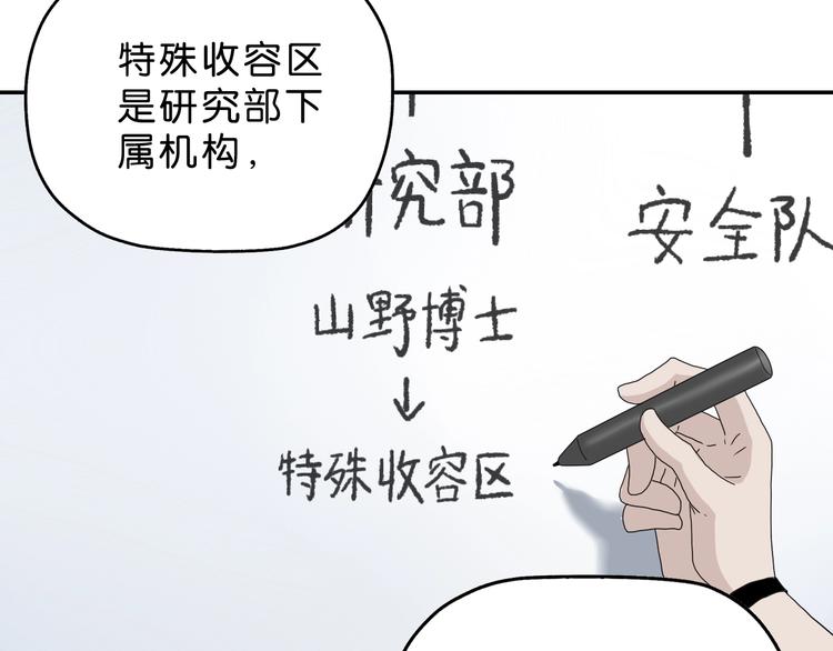 第19话 起床后的第一件事106