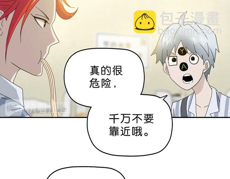 第19话 起床后的第一件事108