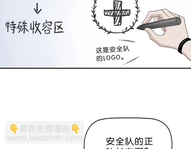 第19话 起床后的第一件事110