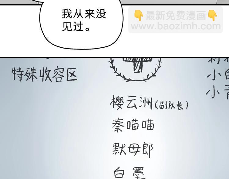 第19话 起床后的第一件事112