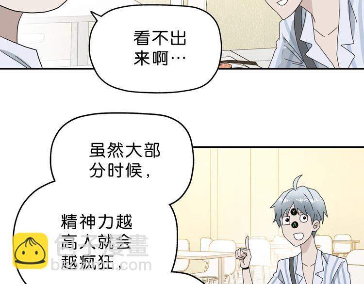 第19话 起床后的第一件事116