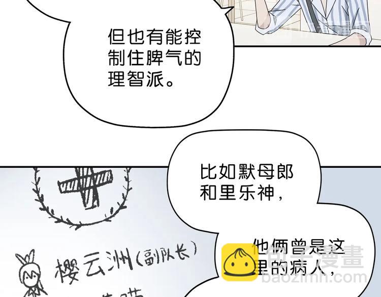 第19话 起床后的第一件事117