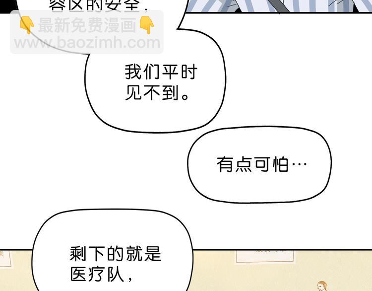 第19话 起床后的第一件事122