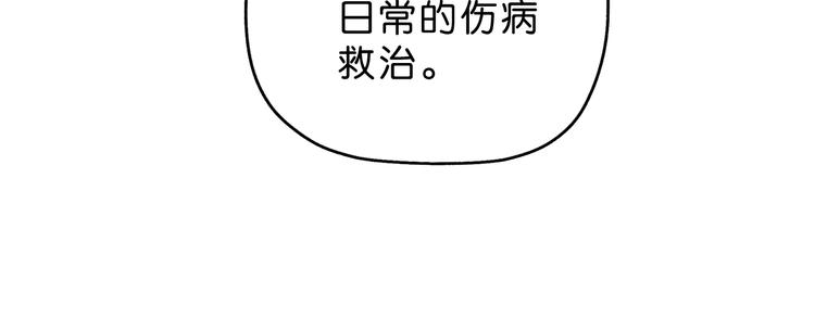 第19话 起床后的第一件事124