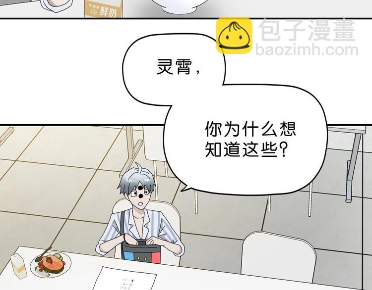 第19话 起床后的第一件事126