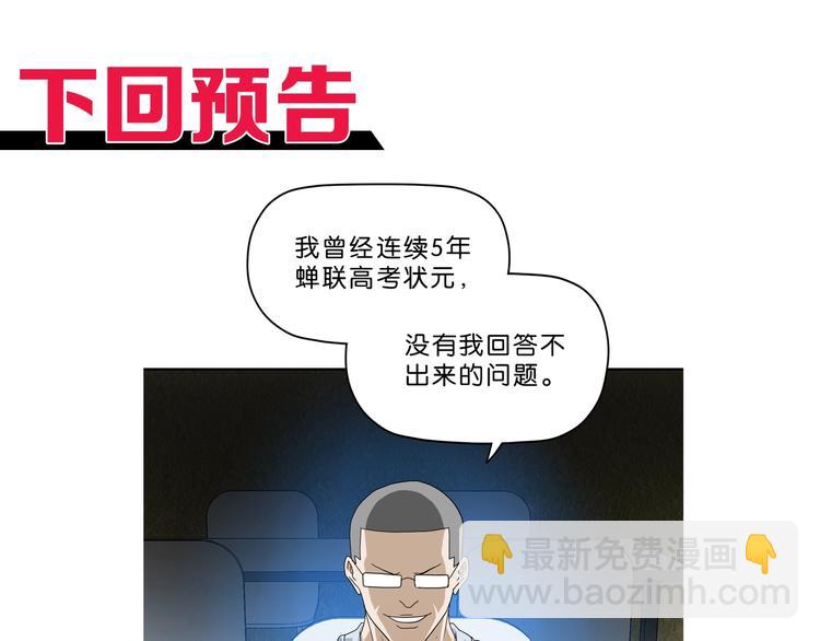 第19话 起床后的第一件事133