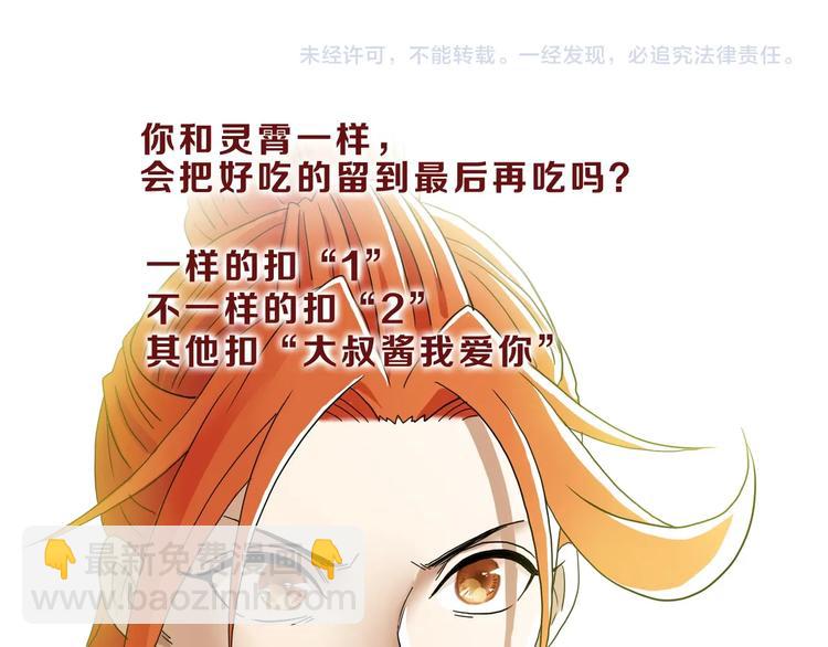 第19话 起床后的第一件事142