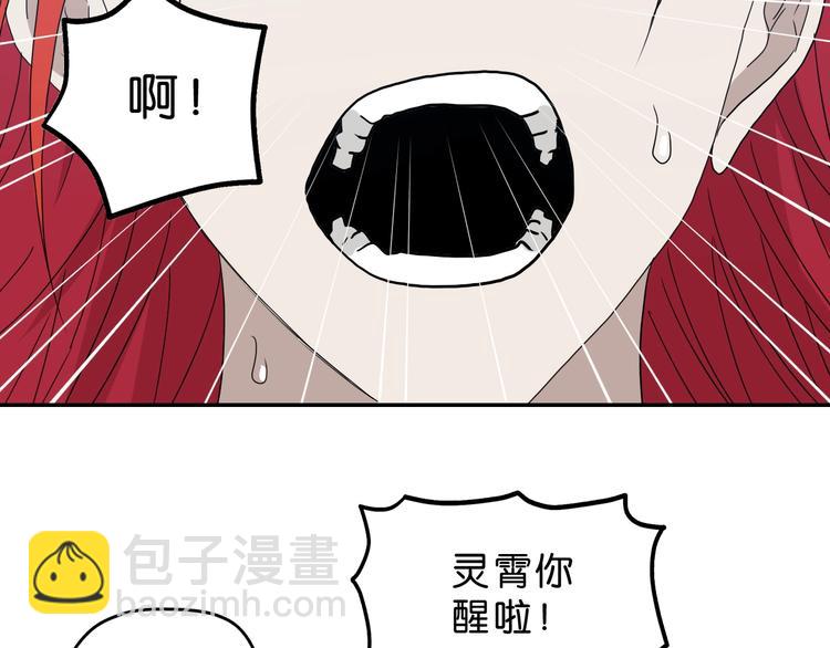 第19话 起床后的第一件事26