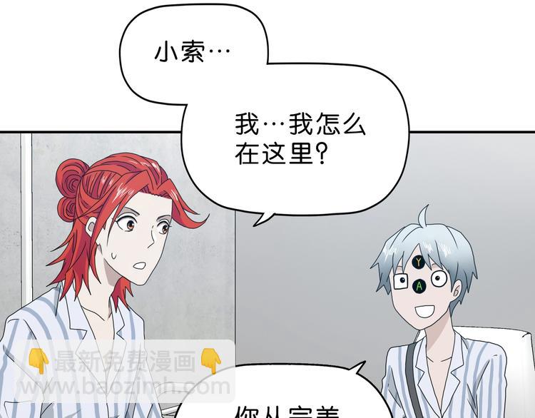 第19话 起床后的第一件事28