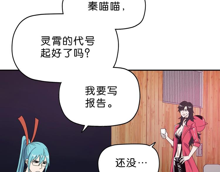 第19话 起床后的第一件事58