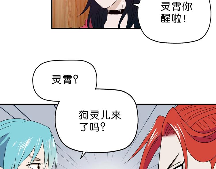 第19话 起床后的第一件事64