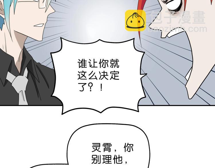 第19话 起床后的第一件事65
