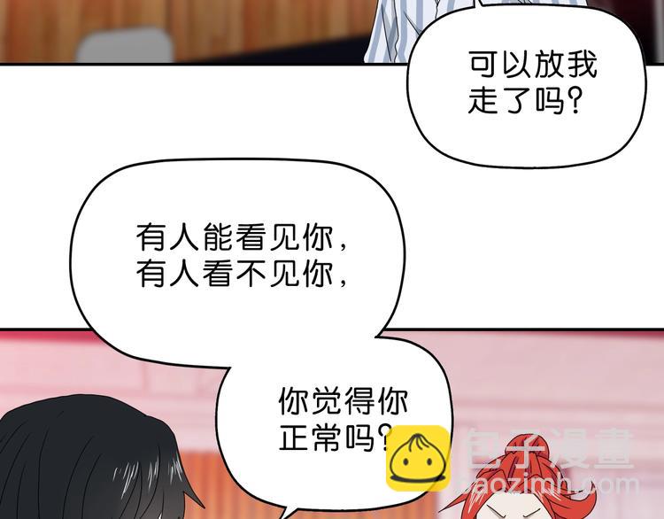 第19话 起床后的第一件事73