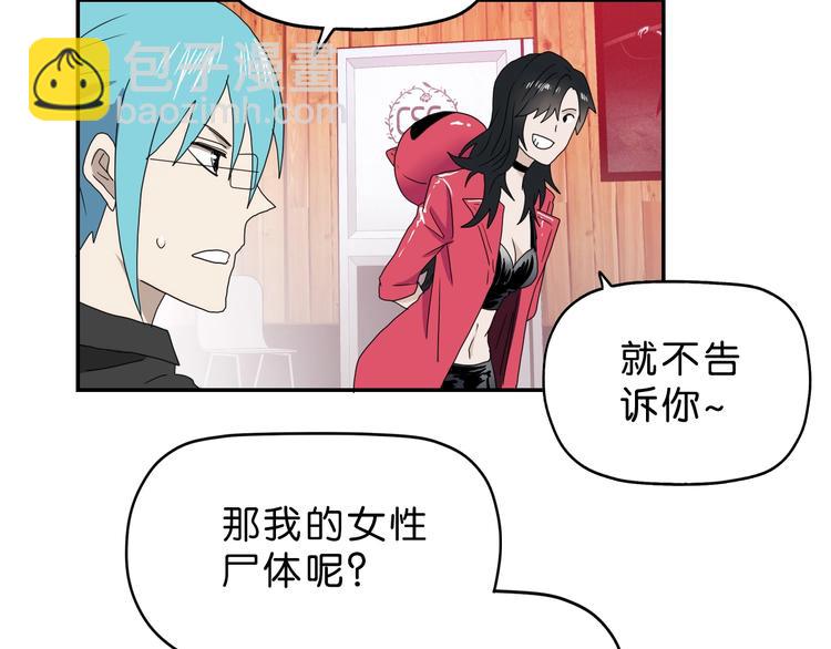 第19话 起床后的第一件事75