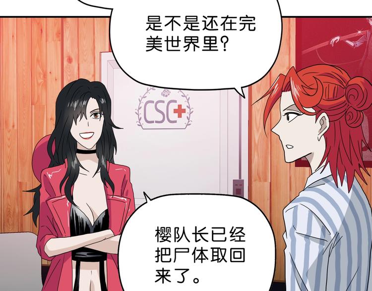 第19话 起床后的第一件事76