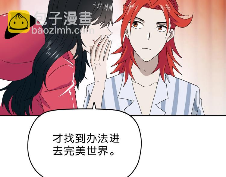 第19话 起床后的第一件事78