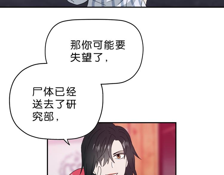 第19话 起床后的第一件事85