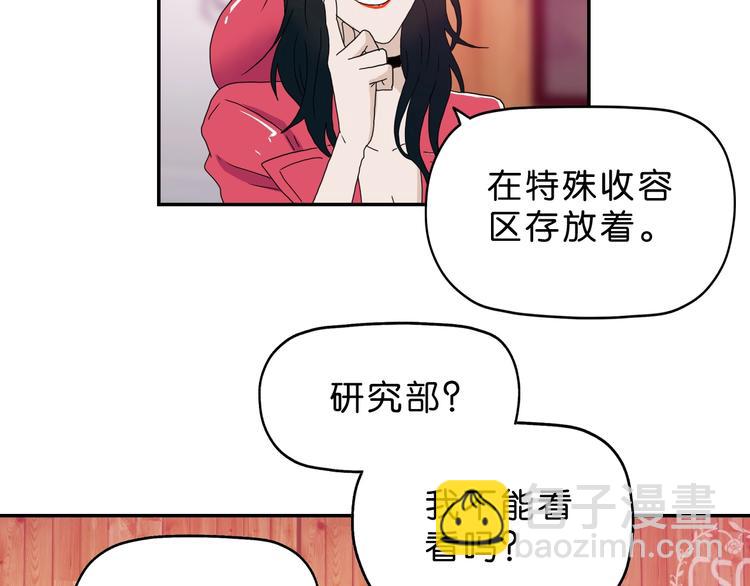 第19话 起床后的第一件事86