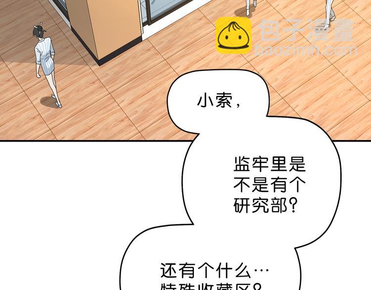 第19话 起床后的第一件事92