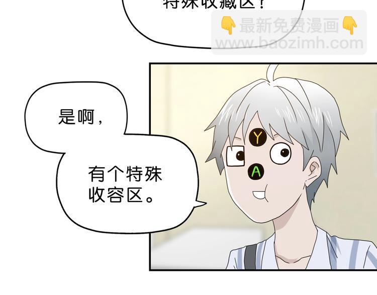 第19话 起床后的第一件事93