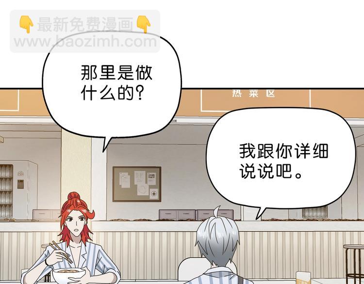 第19话 起床后的第一件事94