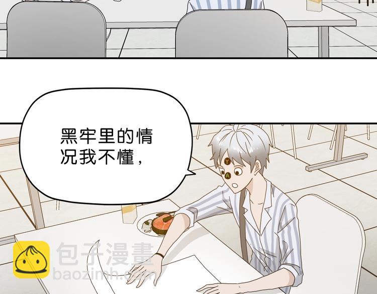 第19话 起床后的第一件事95