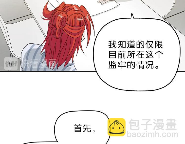 第19话 起床后的第一件事96