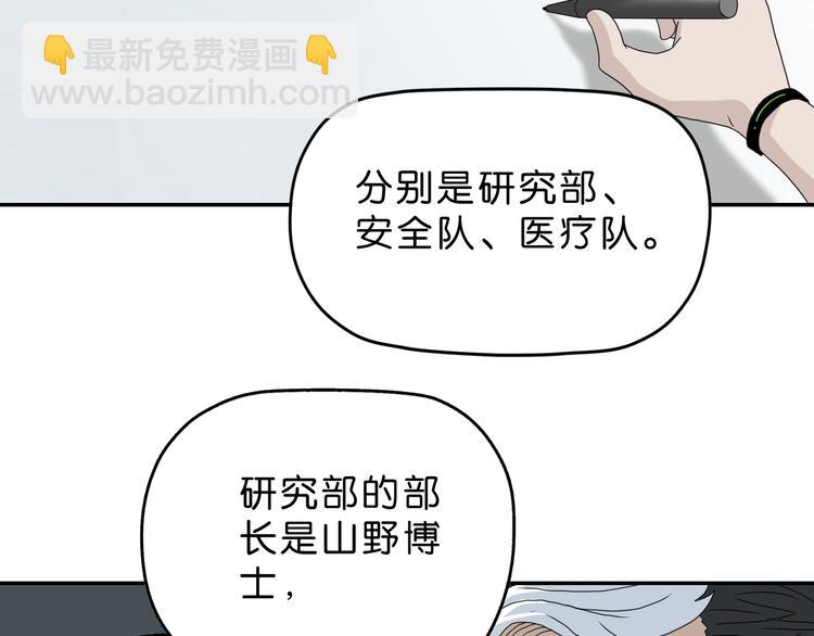 第19话 起床后的第一件事98
