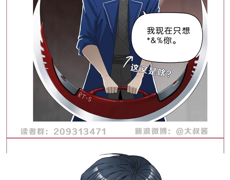 第21话 诠释残忍的男人 🔪147