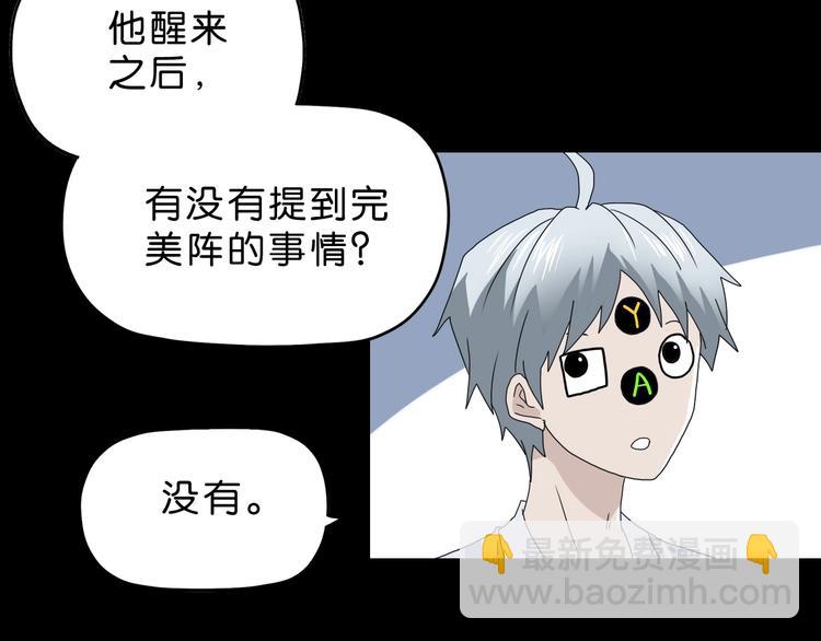 第21话 诠释残忍的男人 🔪15
