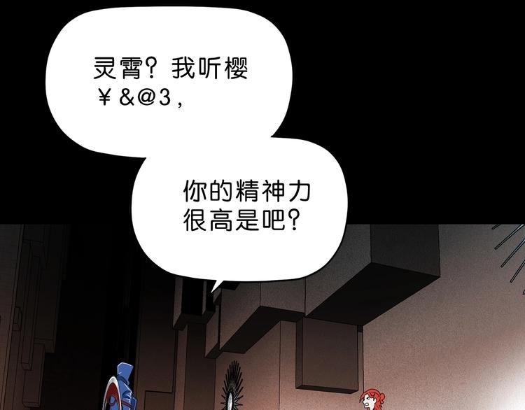 第21话 诠释残忍的男人 🔪74
