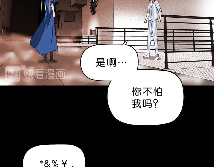 第21话 诠释残忍的男人 🔪75