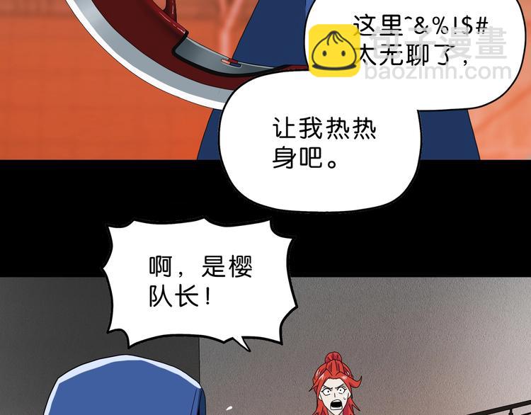 第21话 诠释残忍的男人 🔪77