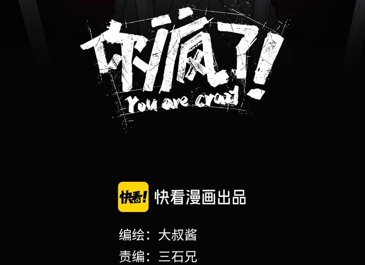 第21话 诠释残忍的男人 🔪9