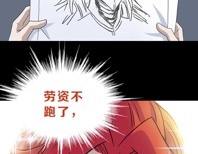 第21话 诠释残忍的男人 🔪93