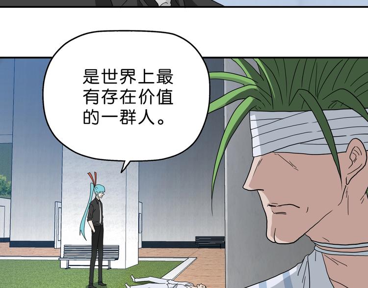 第22话 误入搏斗场102