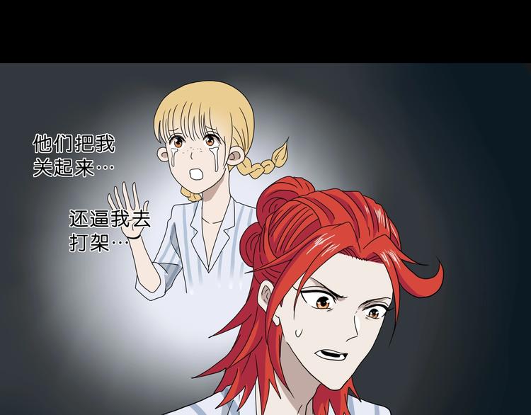 第22话 误入搏斗场122