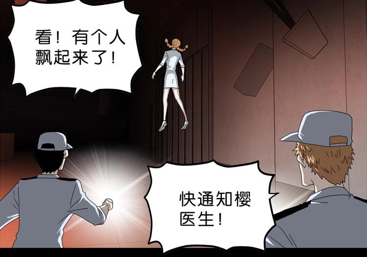 第22话 误入搏斗场27