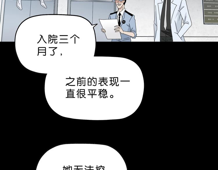 第22话 误入搏斗场29