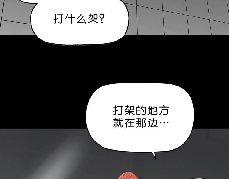 第22话 误入搏斗场42